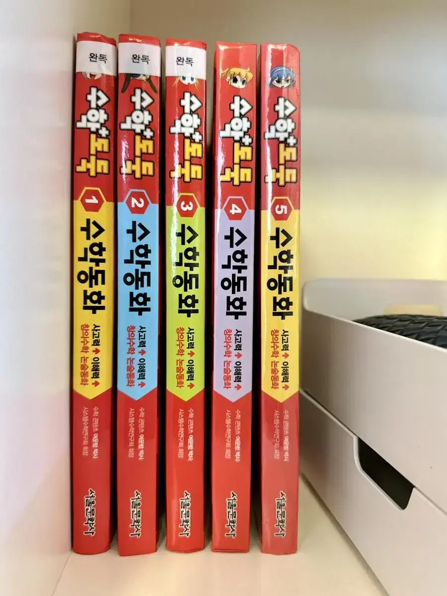 수학동화1-5권, 수학도둑 1,2,3,4,15,26,64